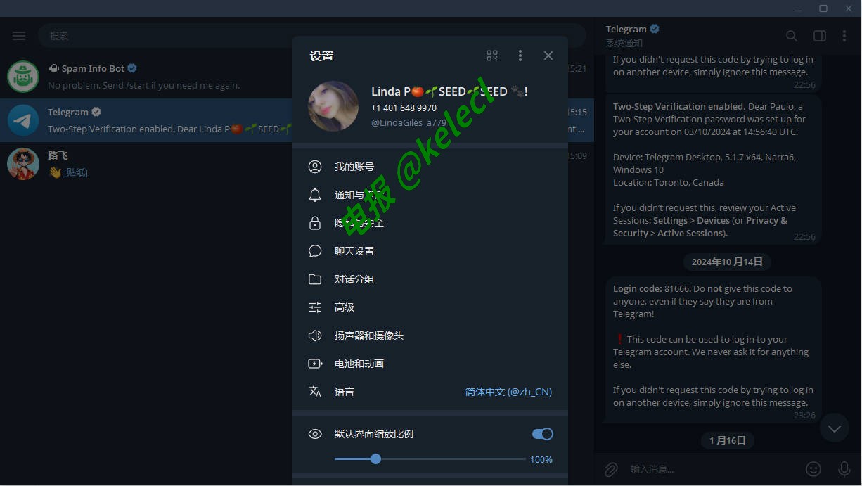 电报账号, 电报老号, tg老号，美国电报账号, 美国电报老号, 电报手工号
